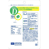 DHC Vitamin D Supplement 60 Tablets 60-day Supply -25μg Vitamin D3 per Tablet